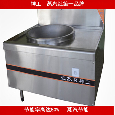 供應 燃氣節(jié)能灶 安全實用 廚具設備-鹽城神工灶具