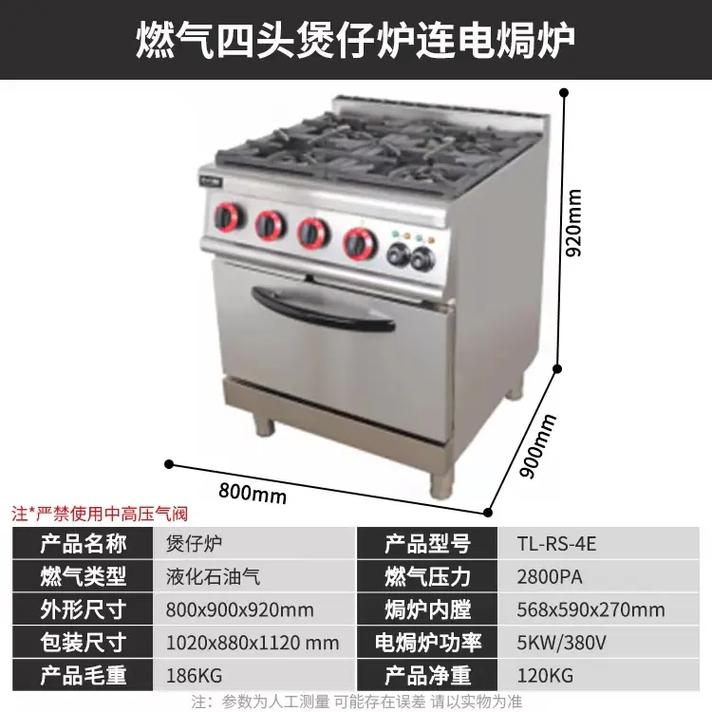 商用廚房設(shè)備 #食品機(jī)械 #餐飲設(shè)備 #餐飲連鎖 燃?xì)忪易? />
</a>
<span><a href=